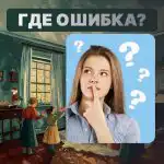 In 5 seconden de "wilde" fout in de kamer vinden: