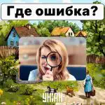 Je moet goed opletten om in 6 seconden een fout